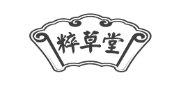 粹草堂